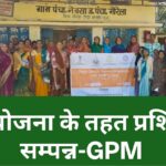 RAMP योजना के तहत जीपीएम जिले में हस्तकला उद्यमियों के लिए सेक्टर-स्पेसिफिक प्रशिक्षण सम्पन्न