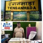 बिलासपुर में कमीशनखोरी का बड़ा खेल बेनकाब — बैंकों से छोटे नोट जुटाकर MP में सप्लाई, 17.90 लाख के साथ कारोबारी गिरफ्तार