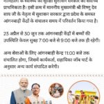 खबर का असर: आंगनबाड़ी का समय बदला, मंत्री ने लिया संज्ञान